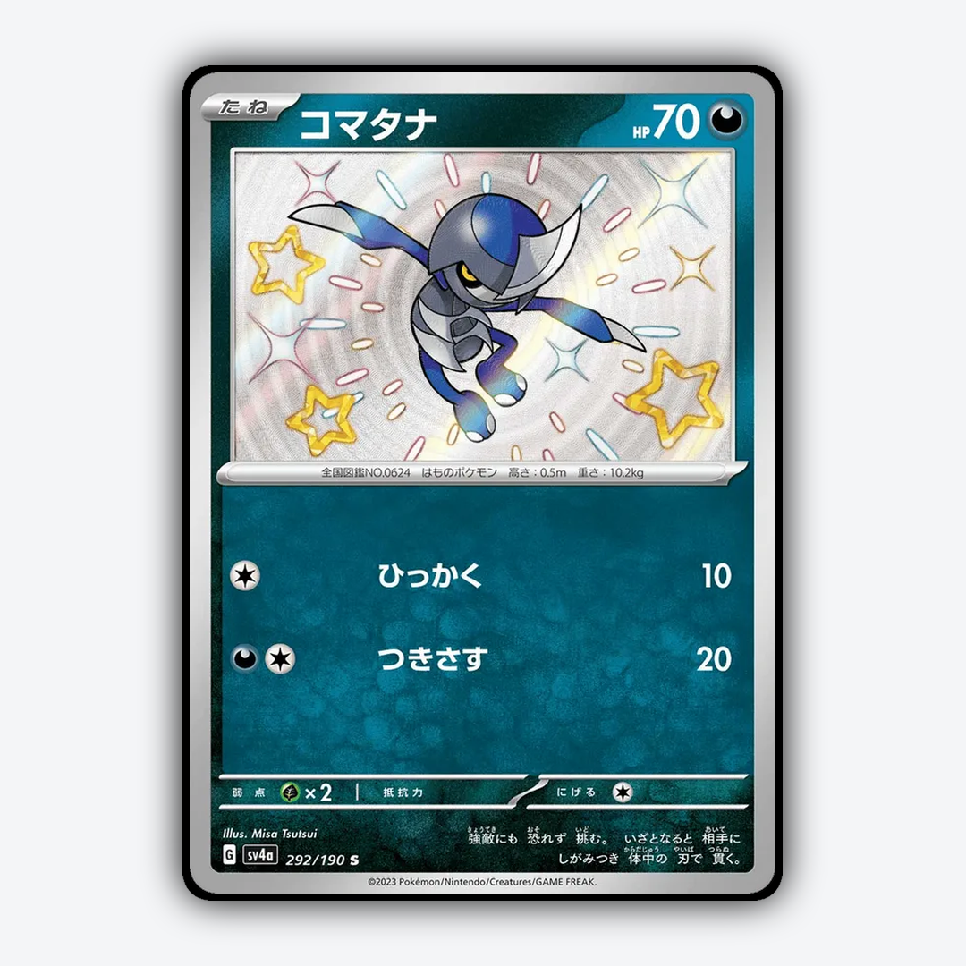 Pawniard_Shiny_Treasure_ex_292-190.png
