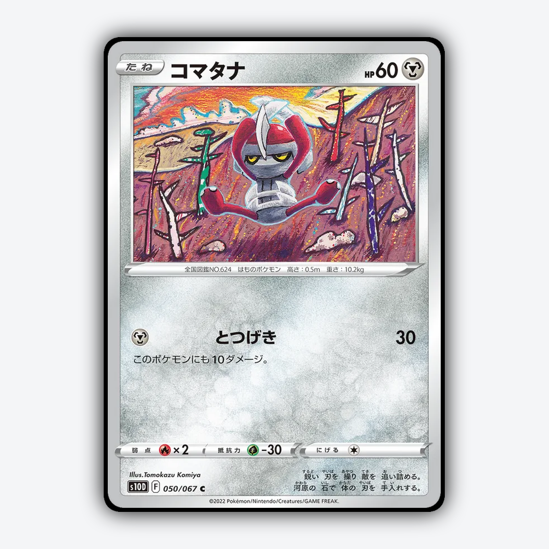 Pawniard 050/067 - Time Gazer Set - Card Rug (JP)