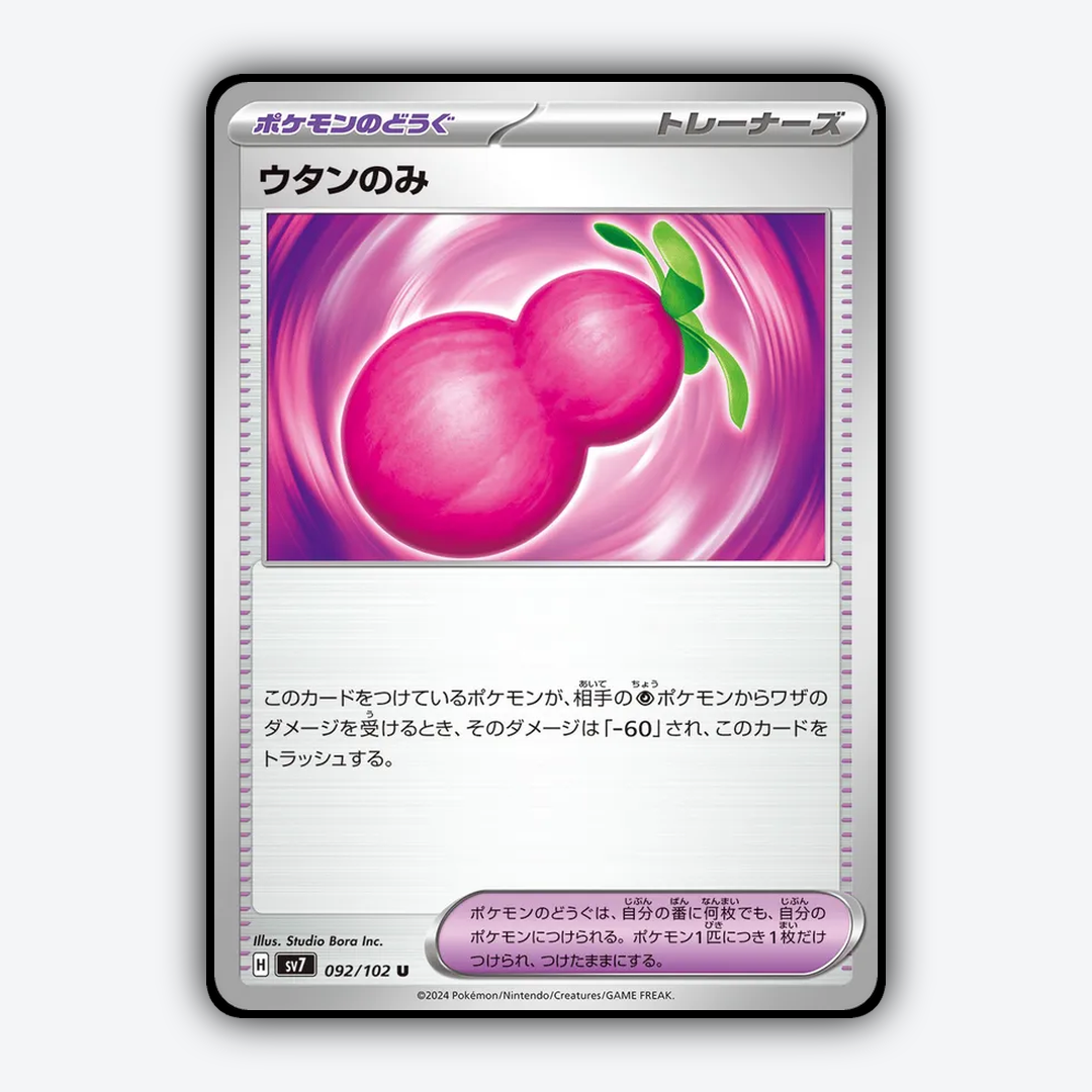 Payapa Berry 092 - Stellar Miracle Set - Card Rug (JP)