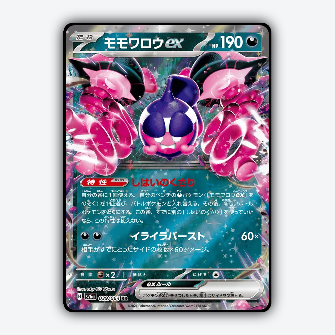 Pecharunt ex 039/064 - Night Wanderer Set - Card Rug (JP)