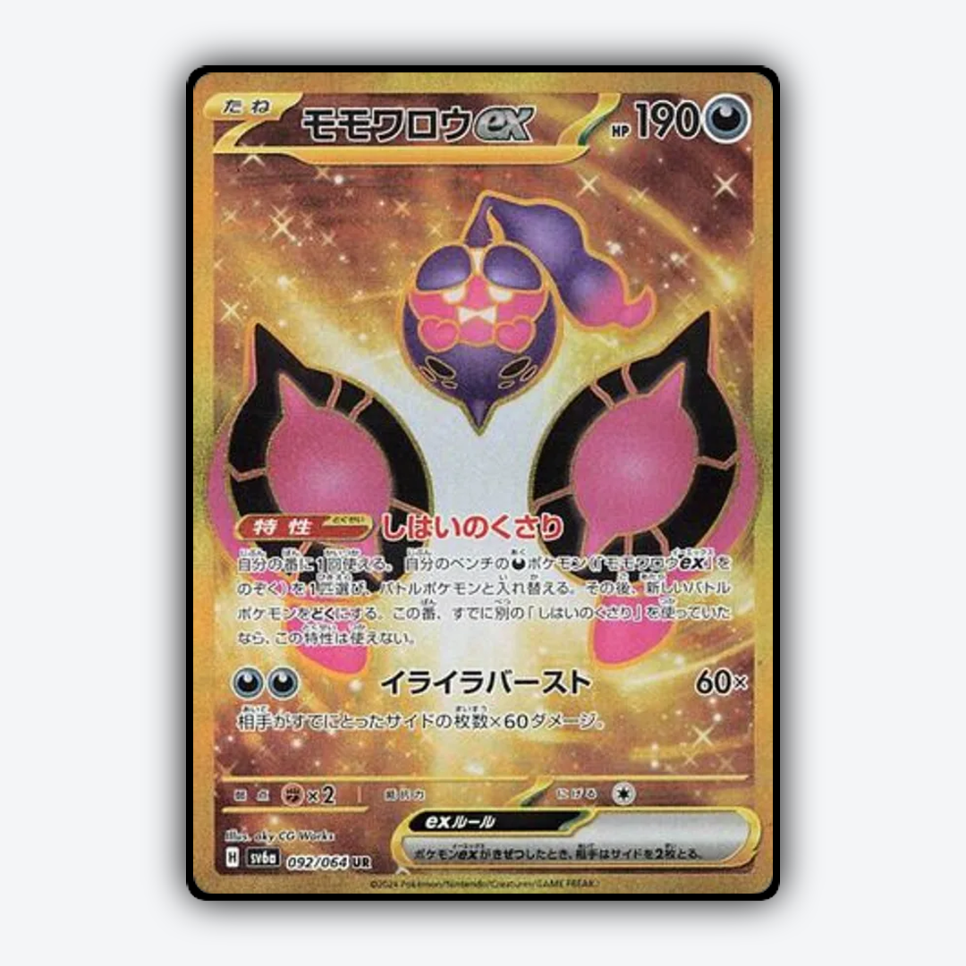 Pecharunt ex 092/064 - Night Wanderer Set - Card Rug (JP)
