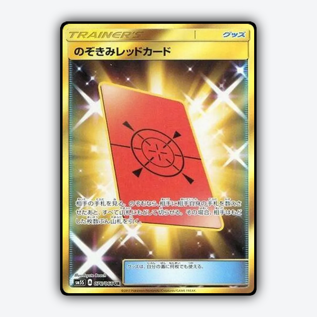 Peeking Red Card 076/066 - Ultra Sun Set - Card Rug (JP)