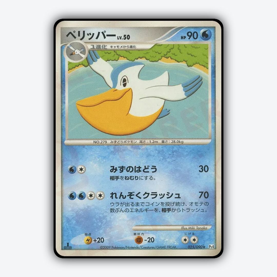 Pelipper 025/090 - Advent of Arceus Set - Card Rug (JP)
