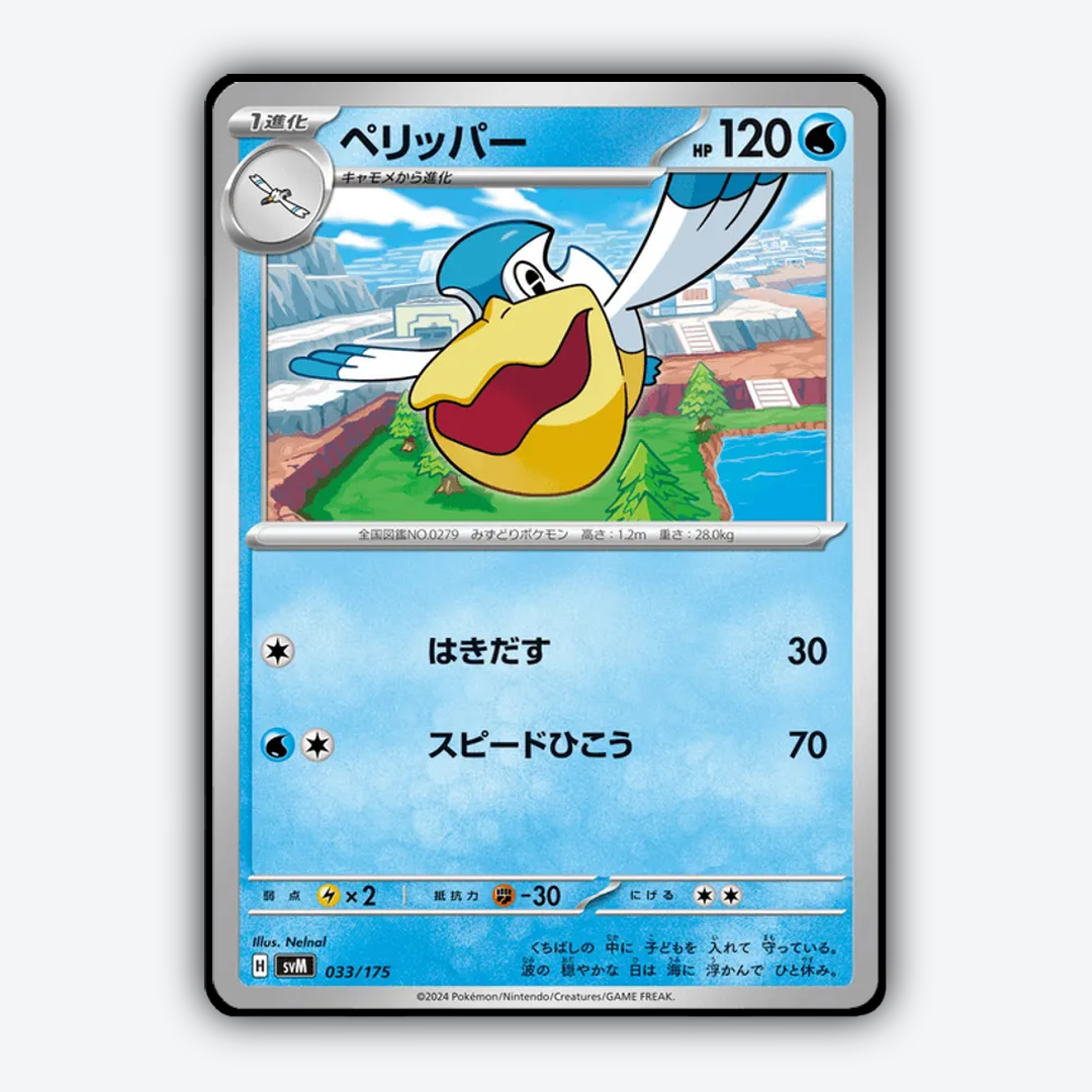 Pelipper 033 - Generations Starter Decks Set - Card Rug (JP)