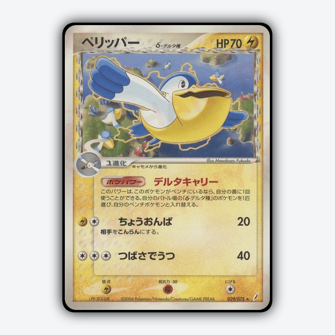 Pelipper 029/075 - Miracle Crystal Set - Card Rug (JP)
