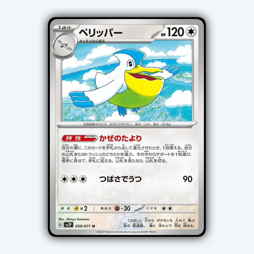 Pelipper 059/071 - Snow Hazard Set - Card Rug (JP)