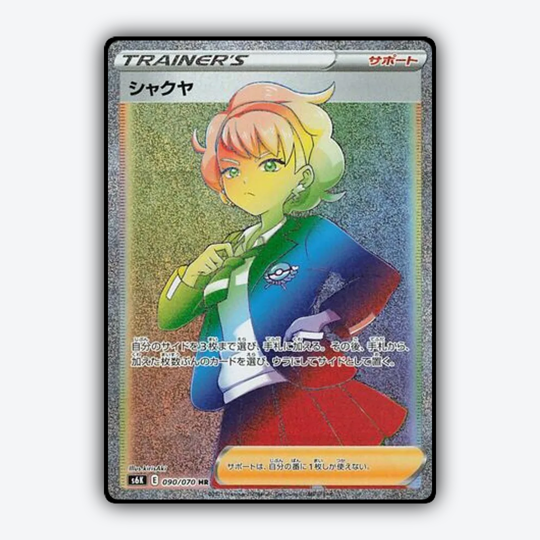 Peonia 090/070 - Jet-Black Spirit Set - Card Rug (JP)