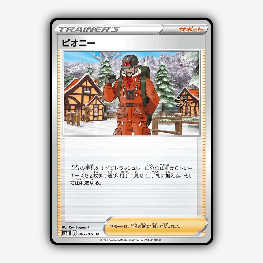 Peony_Silver_Lance_067-070.png
