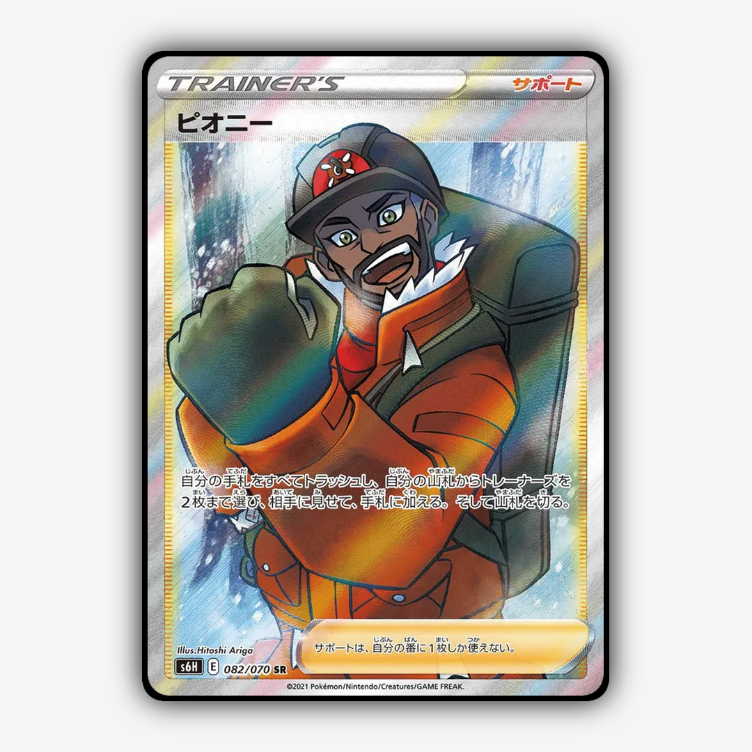 Peony_Silver_Lance_082-070.png