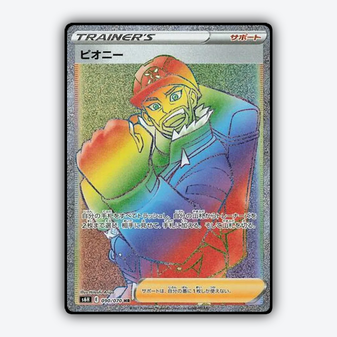 Peony_Silver_Lance_090-070.png