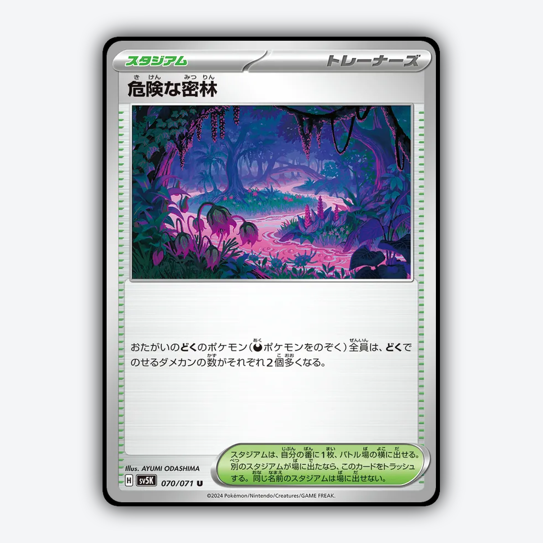 Perilous Jungle 070/071 - Wild Force Set - Card Rug (JP)