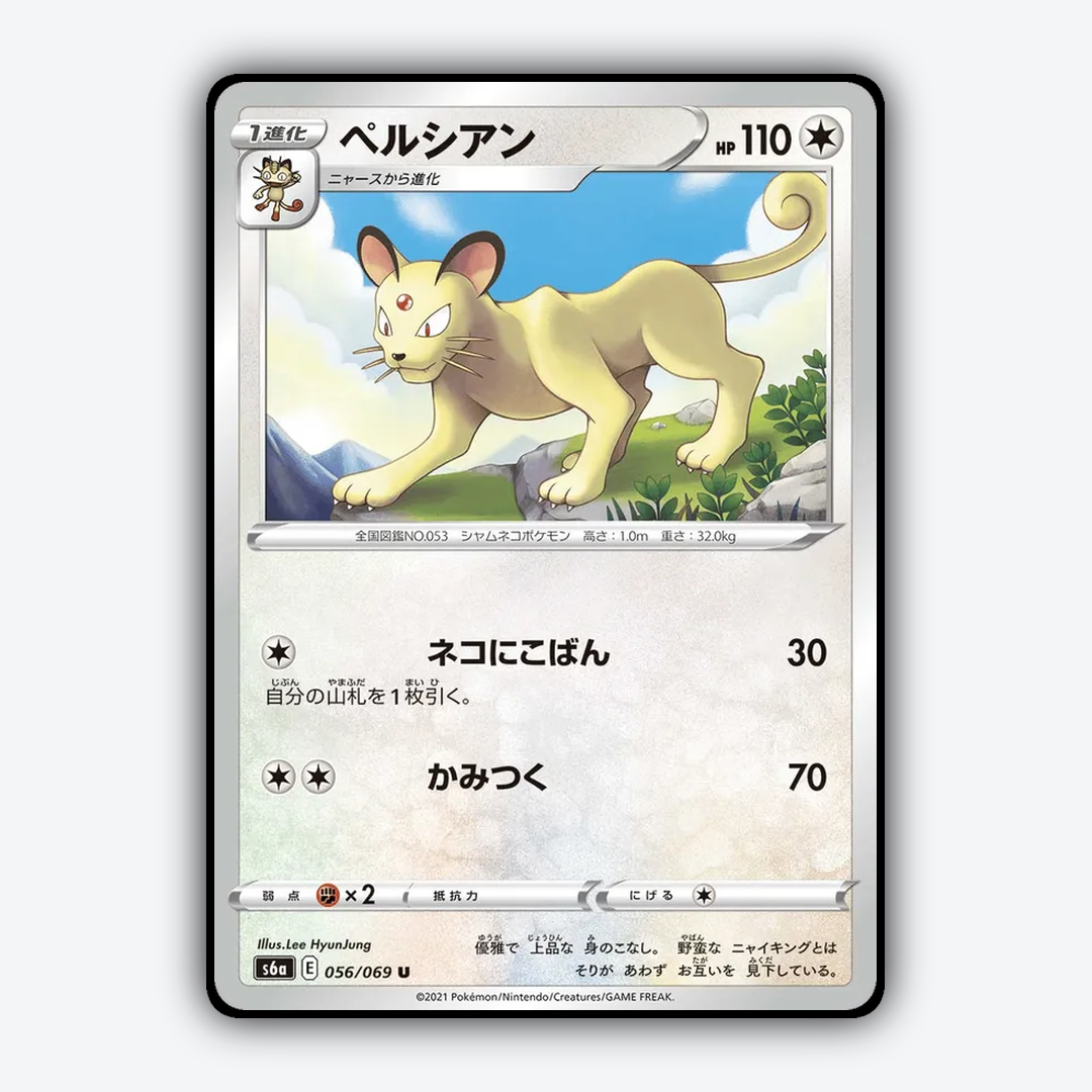 Persian 056/069 - Eevee Heroes Set - Card Rug (JP)