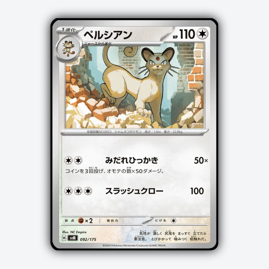 Persian 092 - Generations Starter Decks Set - Card Rug (JP)