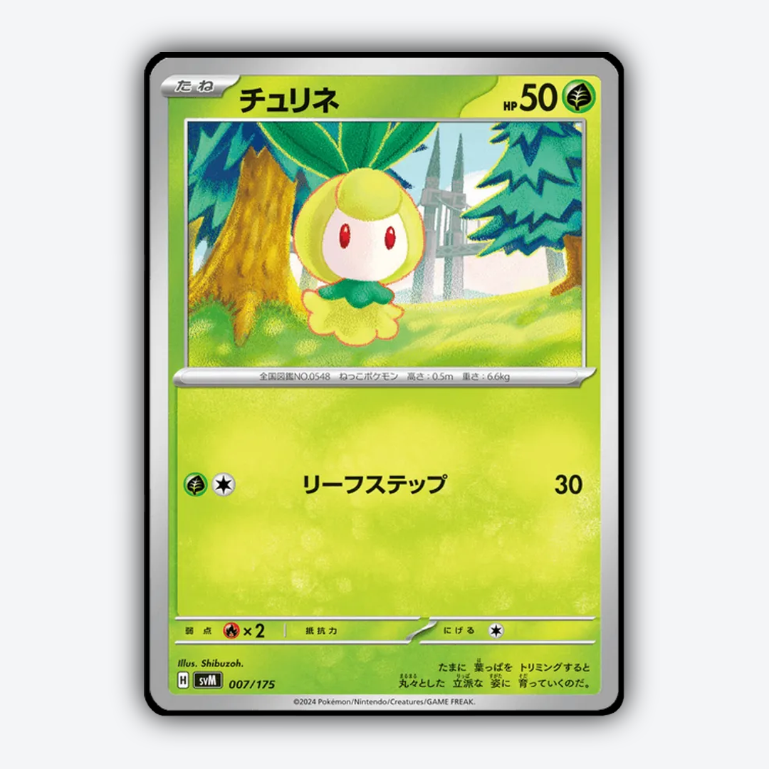 Petilil 007 - Generations Starter Decks Set - Card Rug (JP)