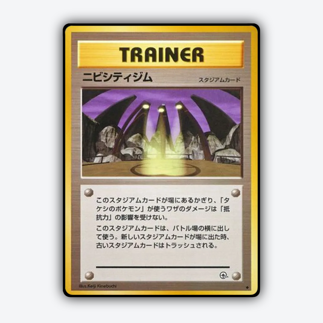 Pewter City Gym 079 - Leaders' Stadium Set - Card Rug (JP)