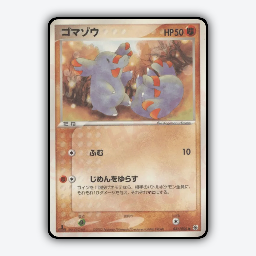 Phanpy 031/055 - ADV Expansion Pack Set - Card Rug (JP)