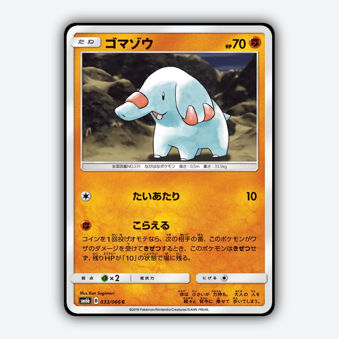 Phanpy 033/066 - Champion Road Set - Card Rug (JP)