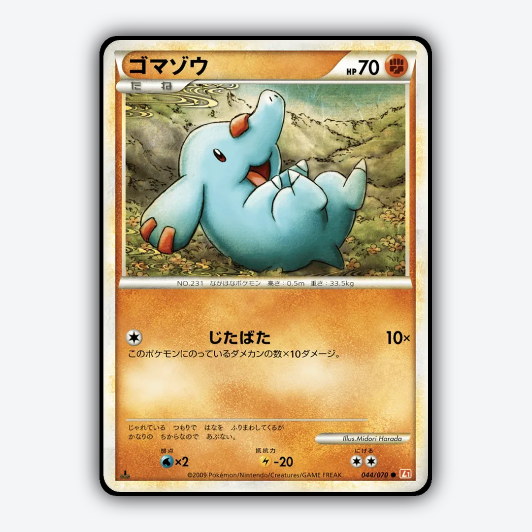 Phanpy 044/070 - HeartGold Collection Set - Card Rug (JP)