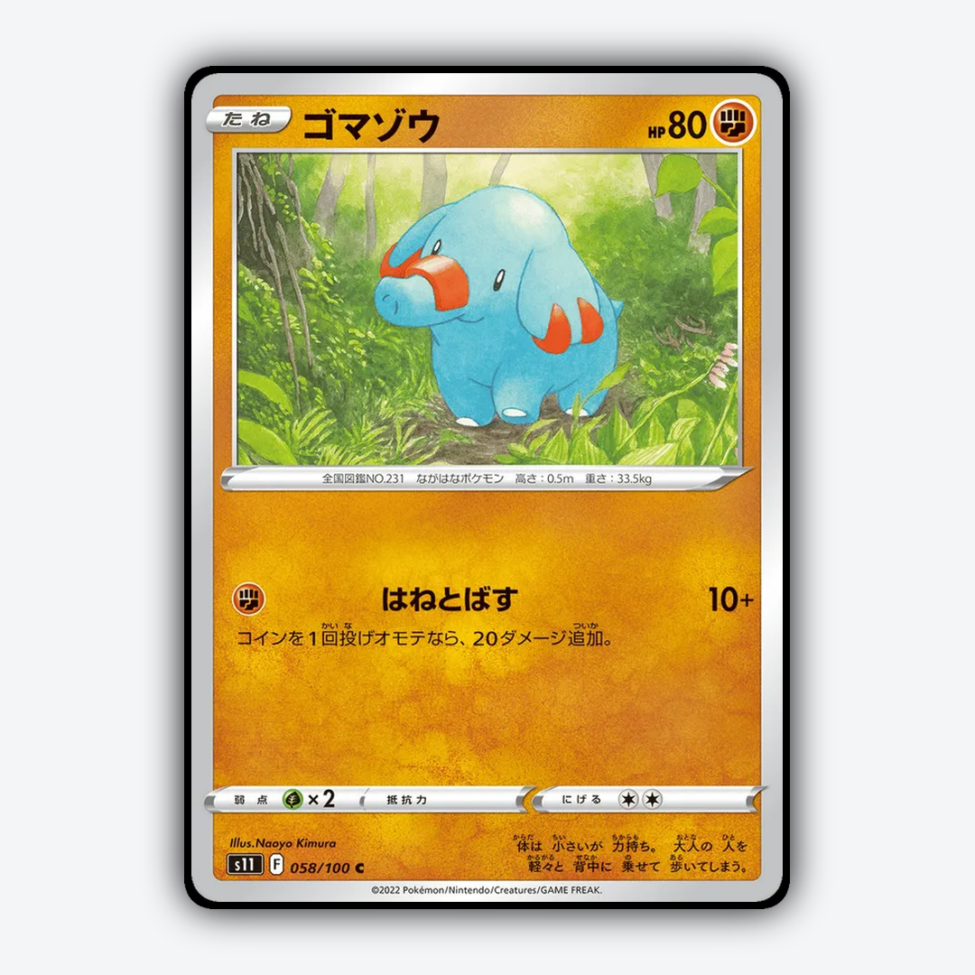 Phanpy 058/100 - Lost Abyss Set - Card Rug (JP)