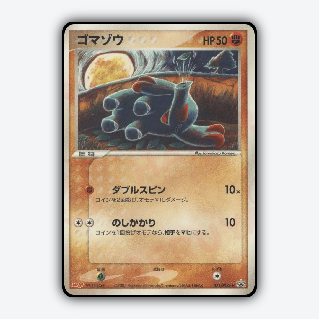 Phanpy 071/PCG-P - PCG Promos Set - Card Rug (JP)