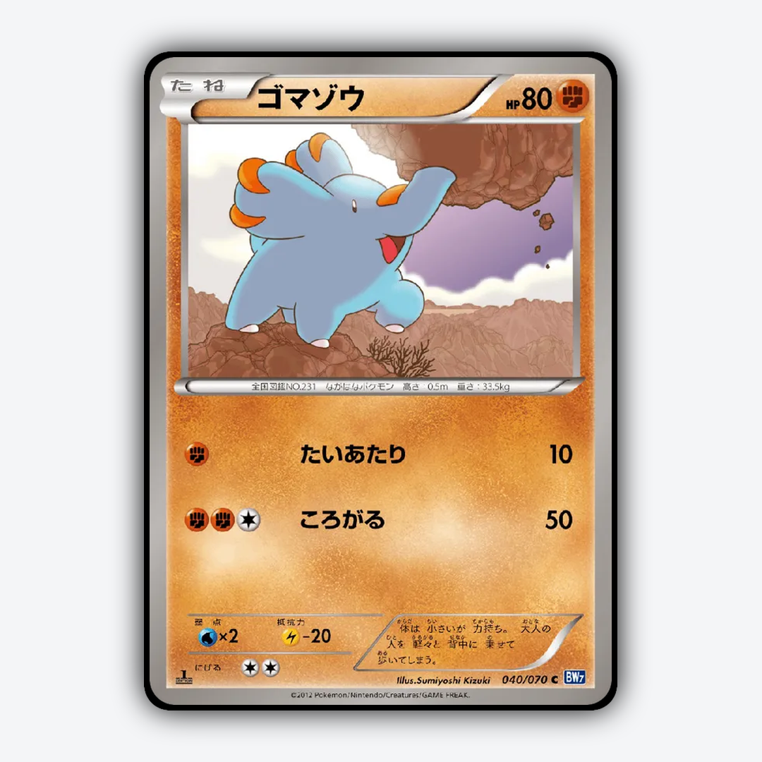 Phanpy 040/070 - Plasma Gale Set - Card Rug (JP)