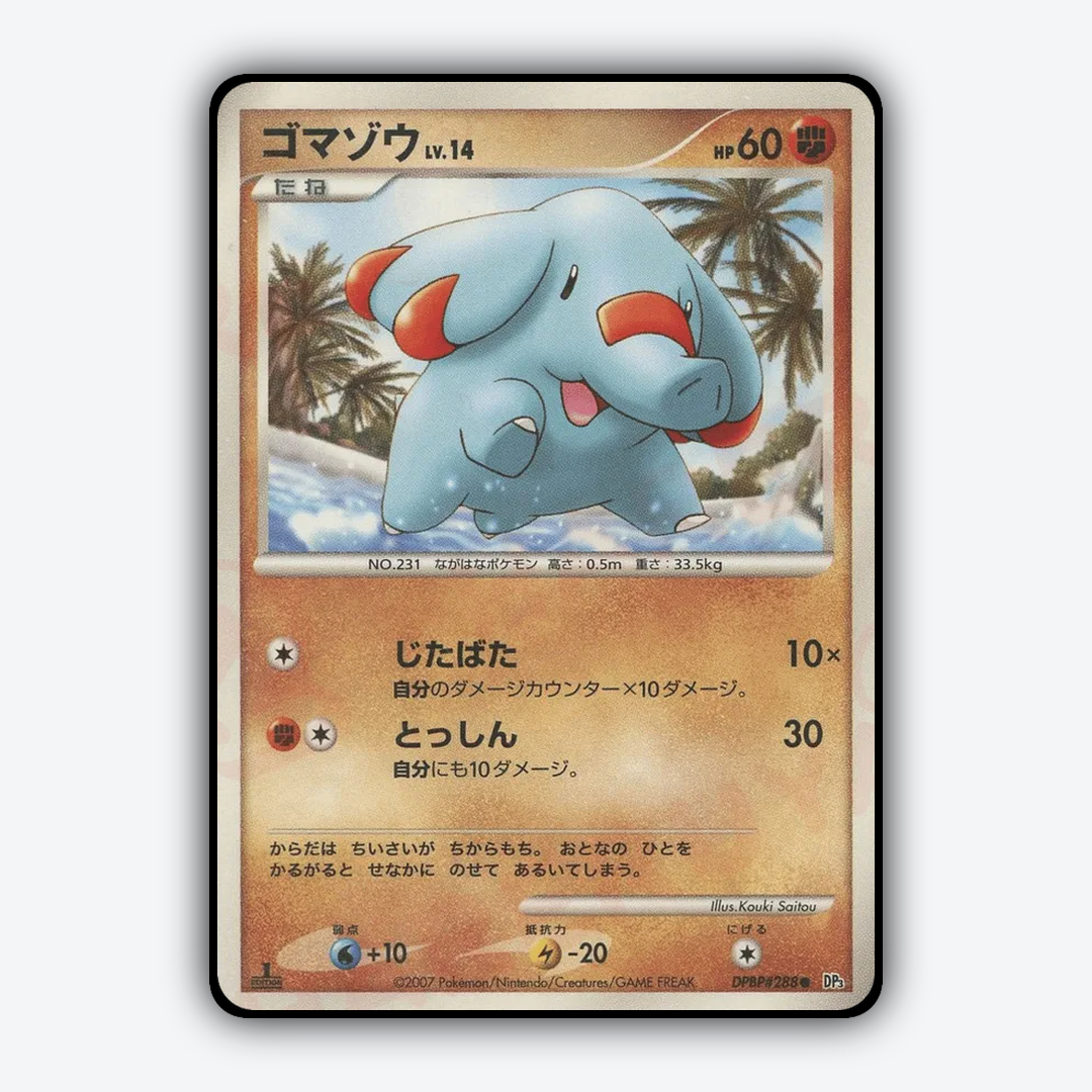 Phanpy 063 - Shining Darkness Set - Card Rug (JP)