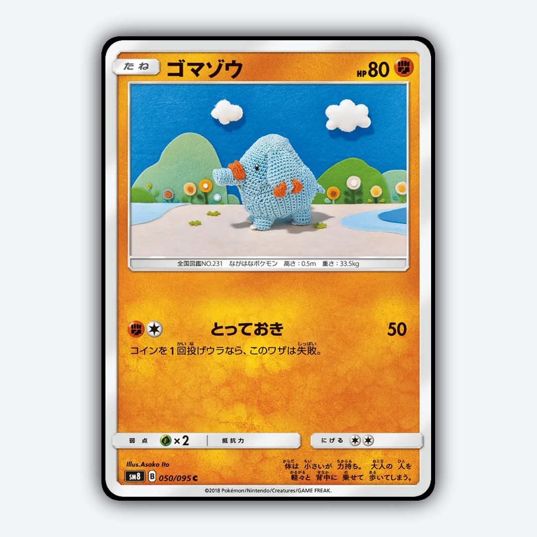 Phanpy 050/095 - Super-Burst Impact Set - Card Rug (JP)