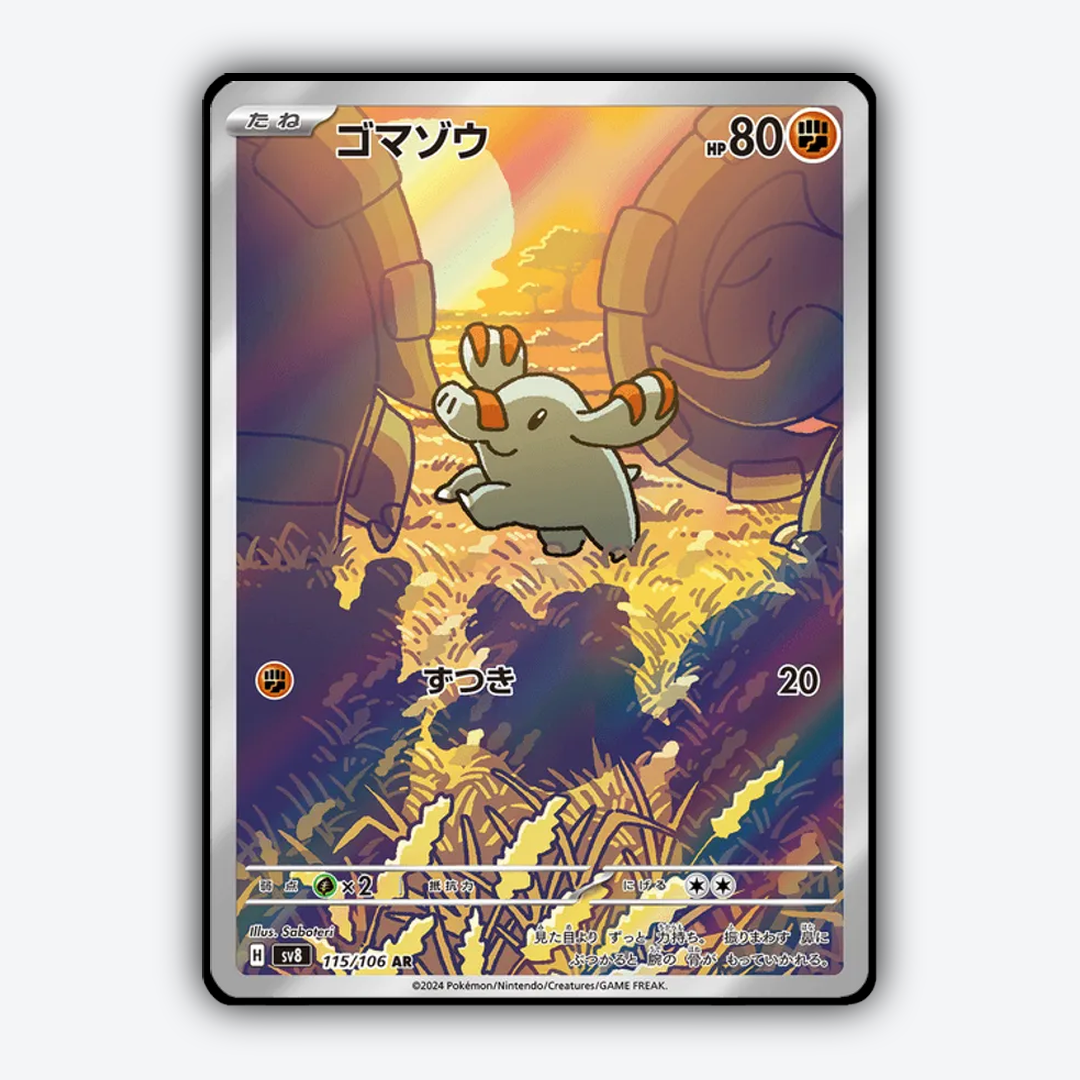 Phanpy 115 - Super Electric Breaker Set - Card Rug (JP)