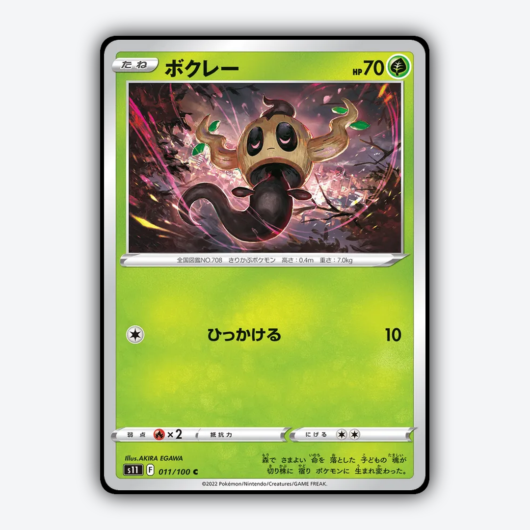 Phantump 011/100 - Lost Abyss Set - Card Rug (JP)