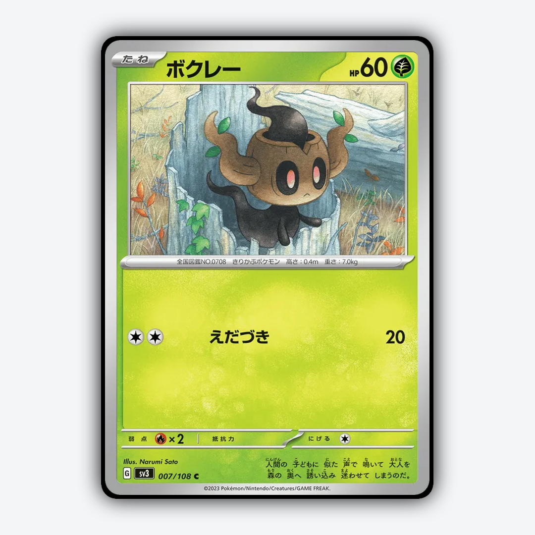 Phantump 007/108 - Ruler of the Black Flame Set - Card Rug (JP)
