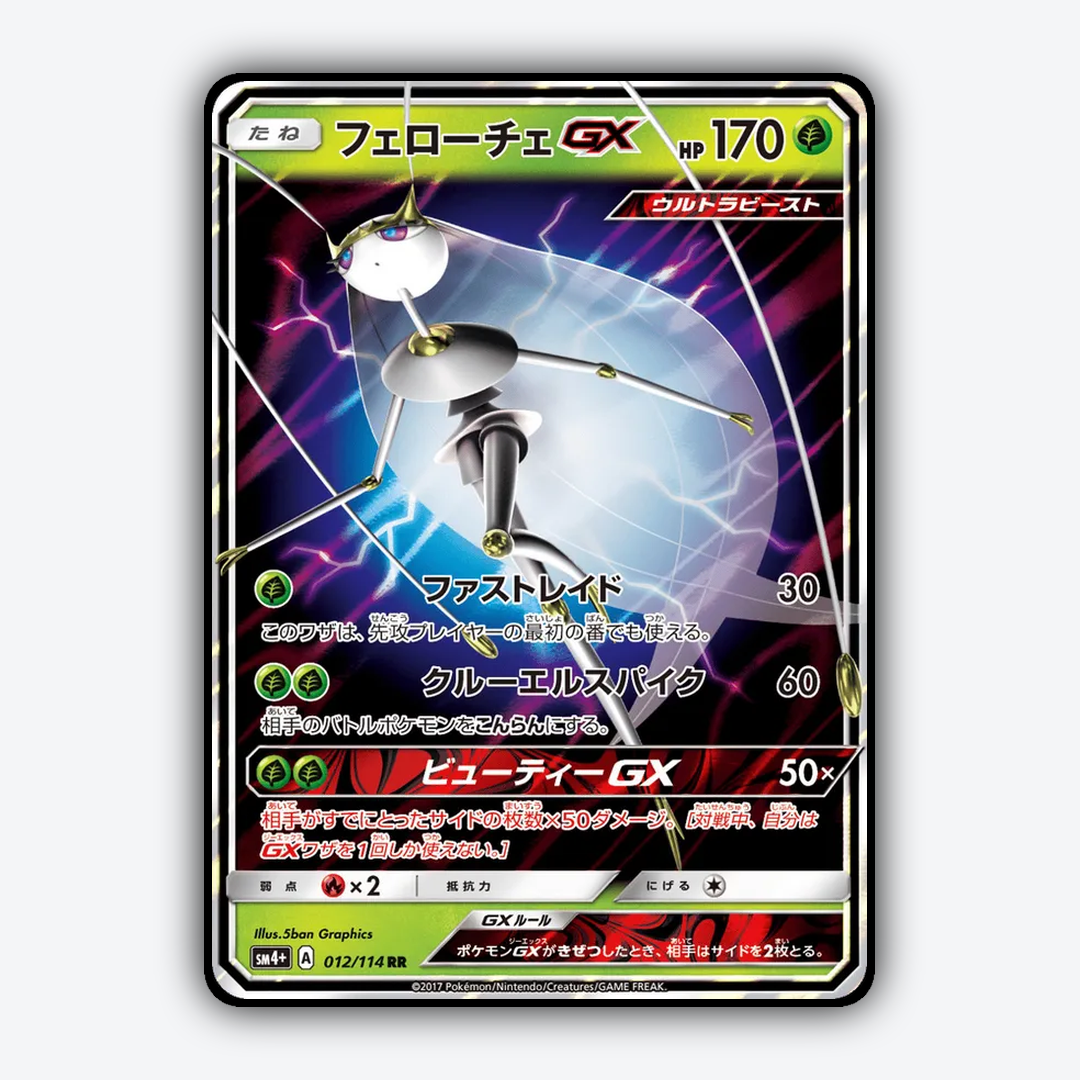 Pheromosa-GX 012/114 - GX Battle Boost Set - Card Rug (JP)