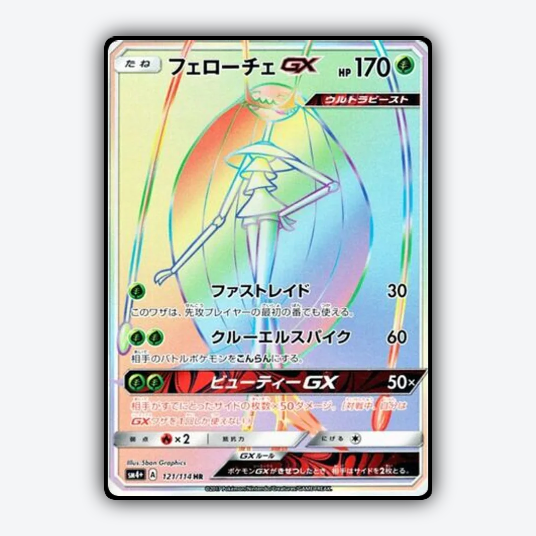 Pheromosa-GX 121/114 - GX Battle Boost Set - Card Rug (JP)