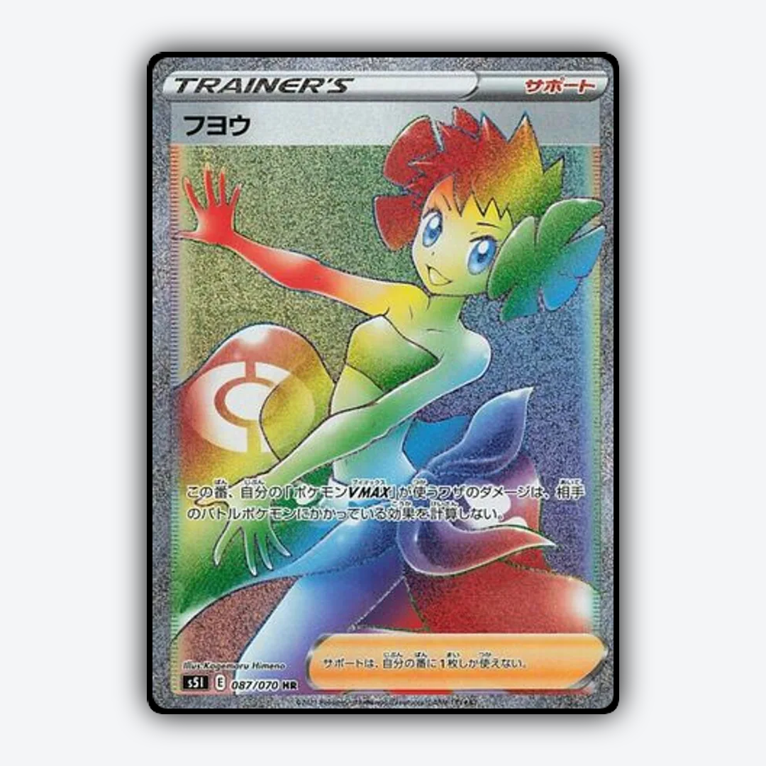 Phoebe 087/070 - Single Strike Master Set - Card Rug (JP)