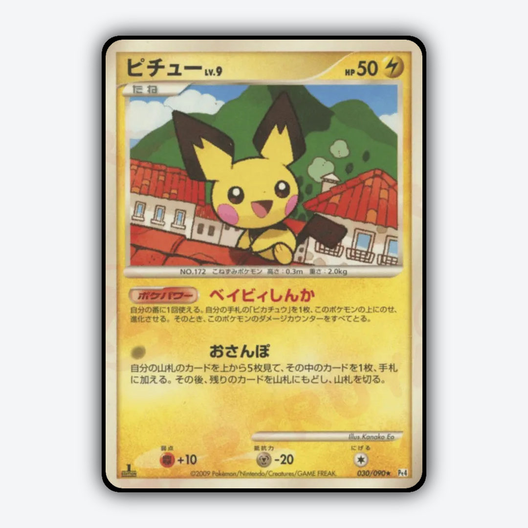 Pichu 030/090 - Advent of Arceus Set - Card Rug (JP)