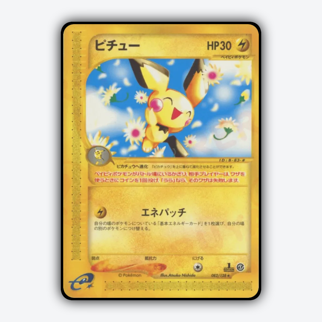 Pichu 082/128 - Base Expansion Pack Set - Card Rug (JP)