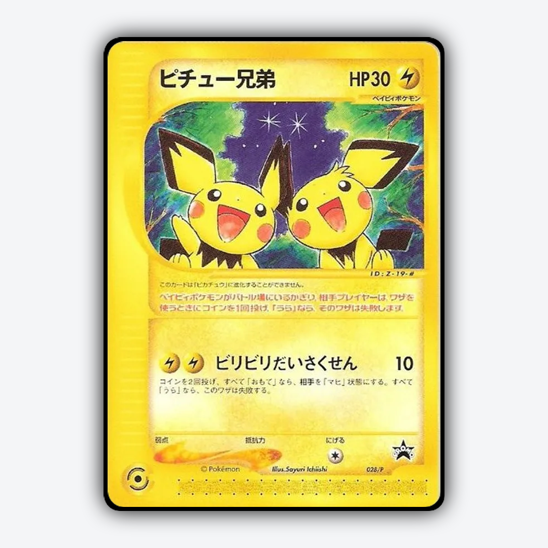 Pichu Bros. #28 - P Promos Set - Card Rug