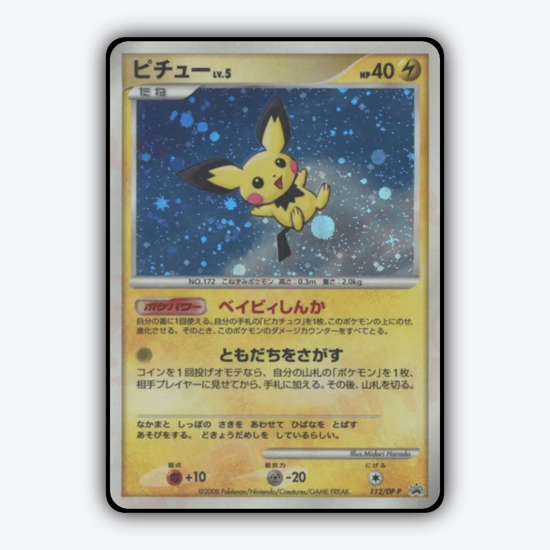 Pichu #112 - Diamond & Pearl Promos Set - Card Rug