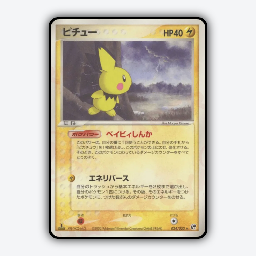 Pichu 024/053 - Miracle of the Desert Set - Card Rug (JP)