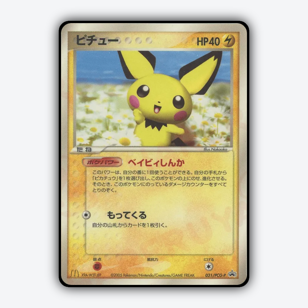Pichu 031/PCG-P - PCG Promos Set - Card Rug (JP)