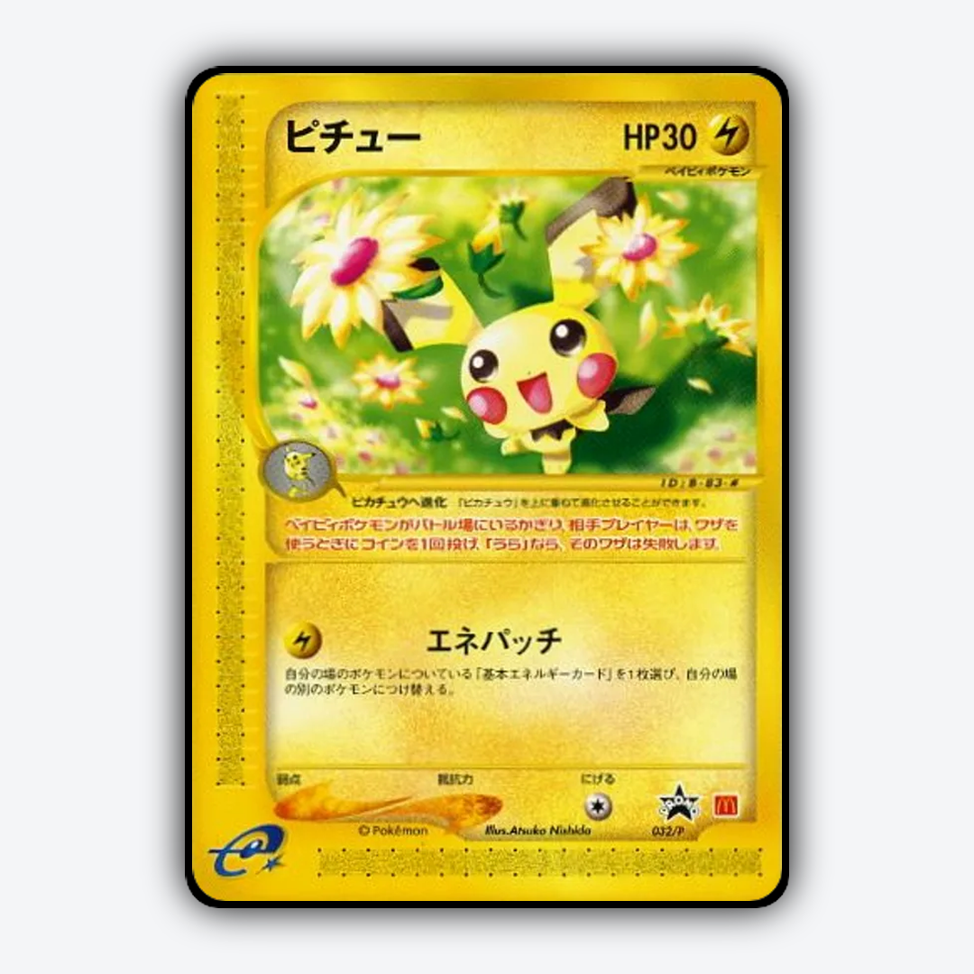 Pichu #32 - P Promos Set - Card Rug