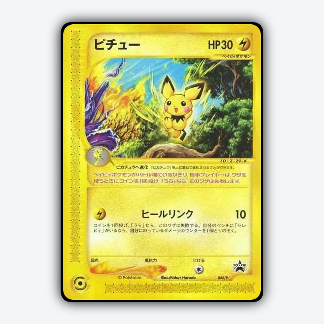 Pichu #45 - P Promos Set - Card Rug
