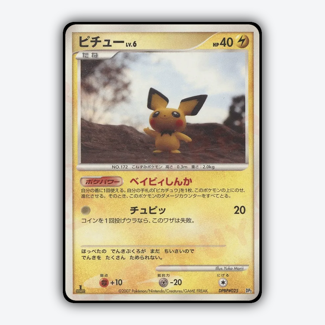 Pichu 001 - Secret of the Lakes Set - Card Rug (JP)