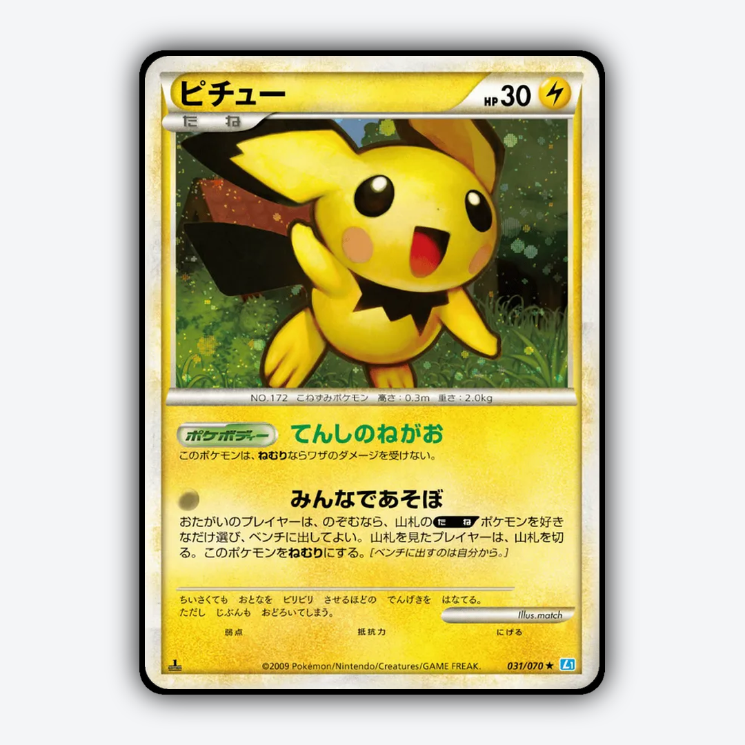 Pichu 031/070 - SoulSilver Collection Set - Card Rug (JP)