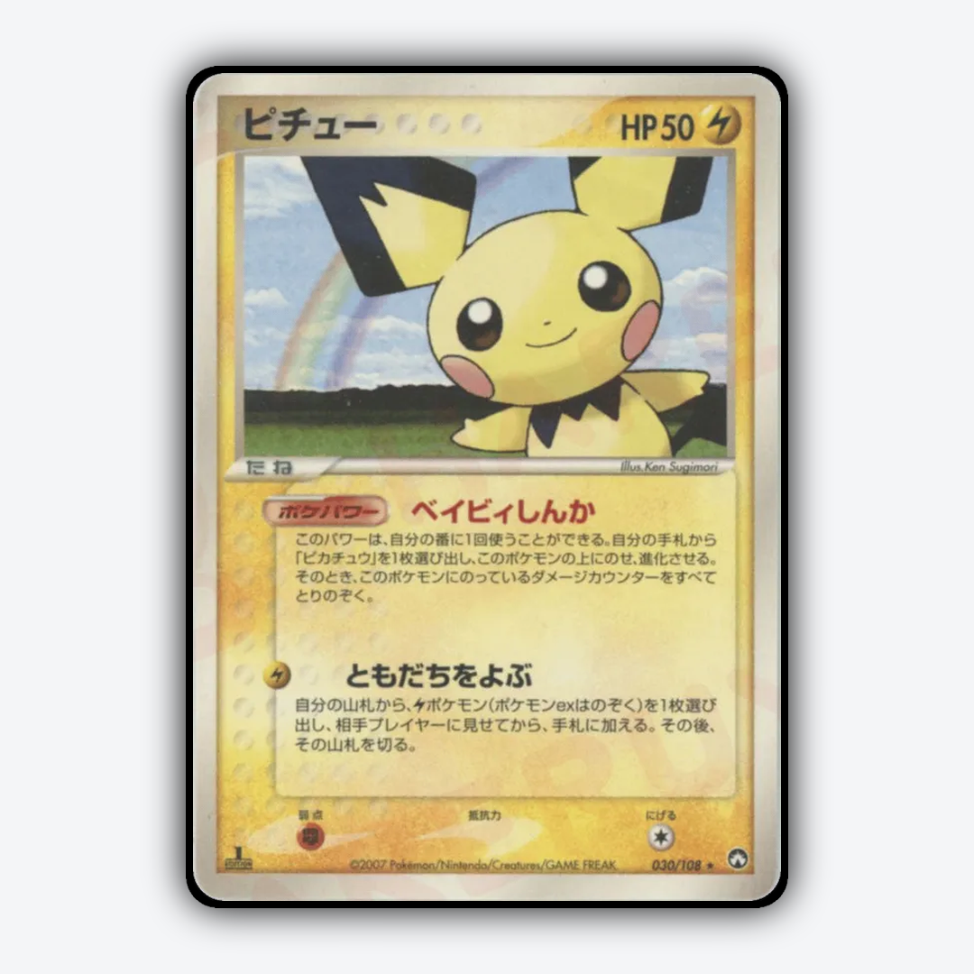 Pichu 030/108 - World Champions Pack Set - Card Rug (JP)