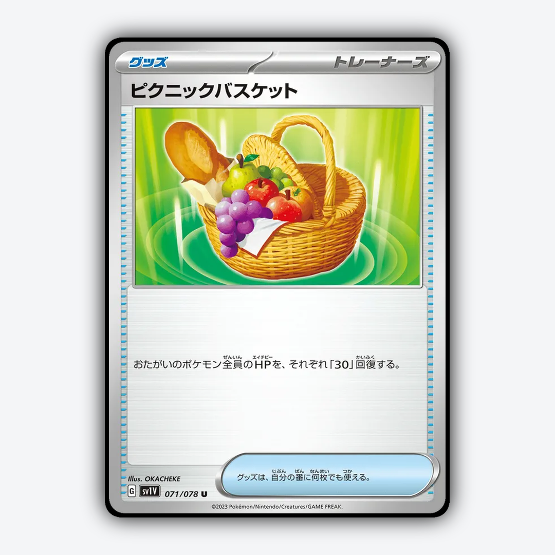 Picnic Basket 071/078 - Violet ex Set - Card Rug (JP)