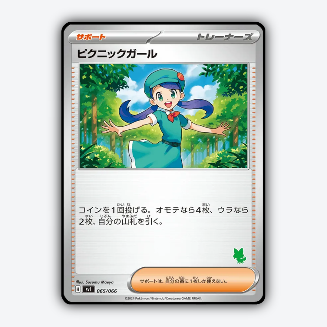 Picnicker 065 - Battle Academy Set - Card Rug (JP)