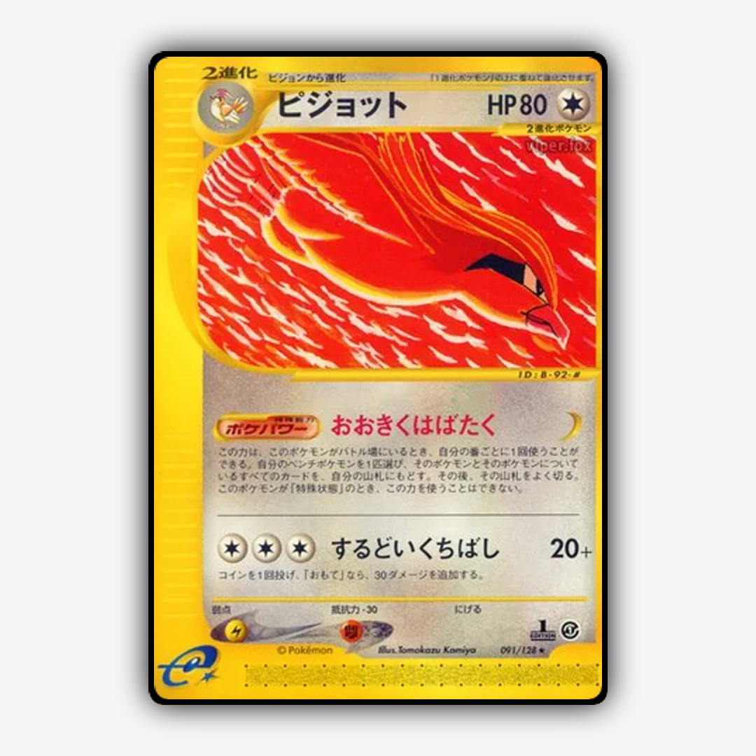 Pidgeot 091/128 - Base Expansion Pack Set - Card Rug (JP)