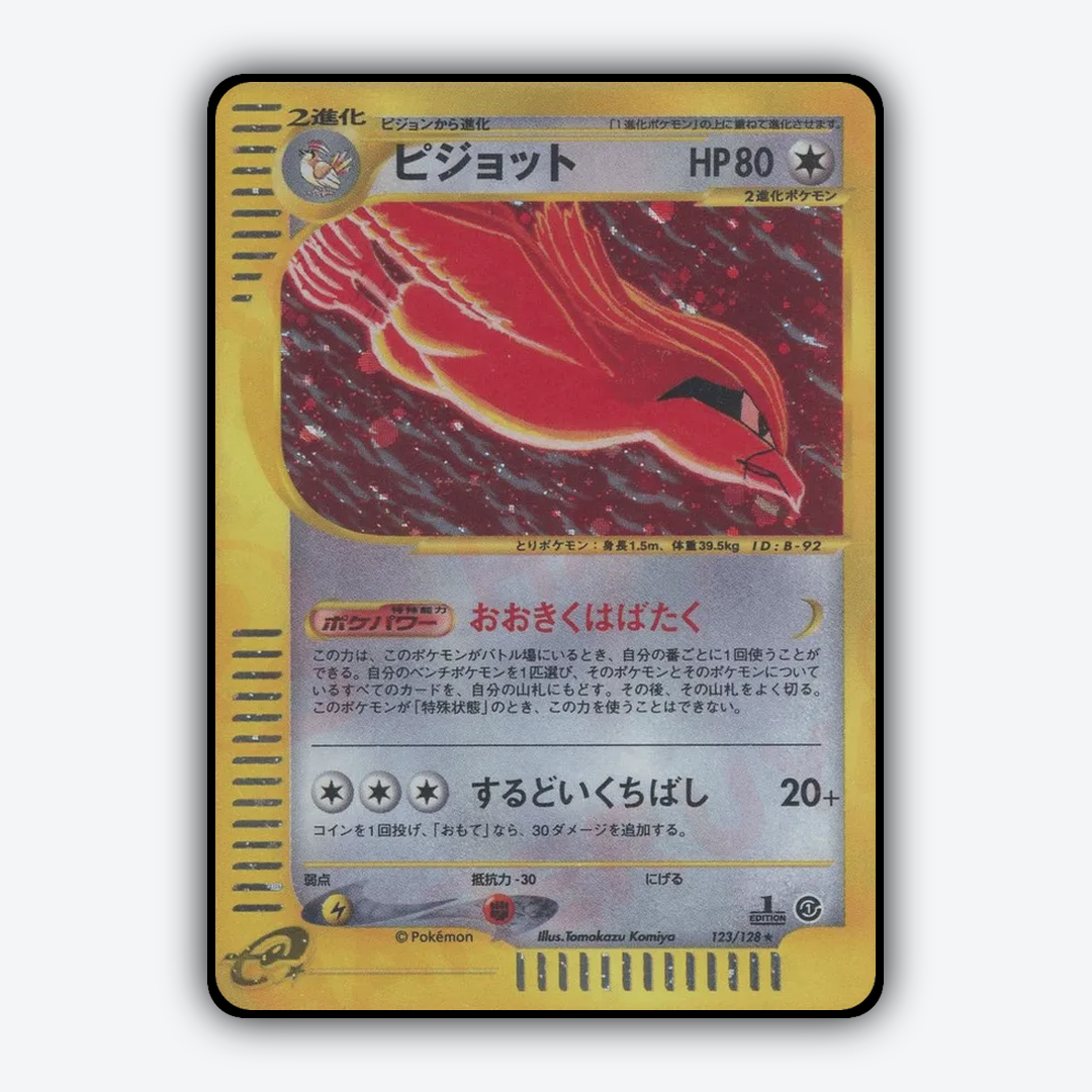Pidgeot 123/128 - Base Expansion Pack Set - Card Rug (JP)