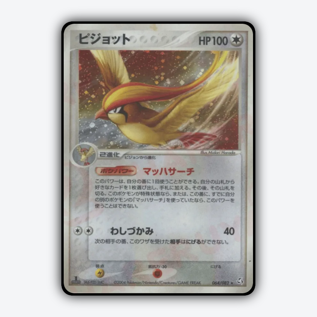 Pidgeot 064/082 - Flight of Legends Set - Card Rug (JP)
