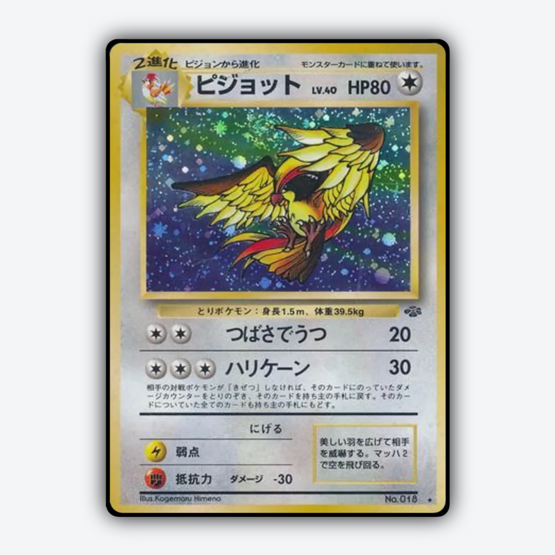 Pidgeot 043 - Jungle (JP) Set - Card Rug